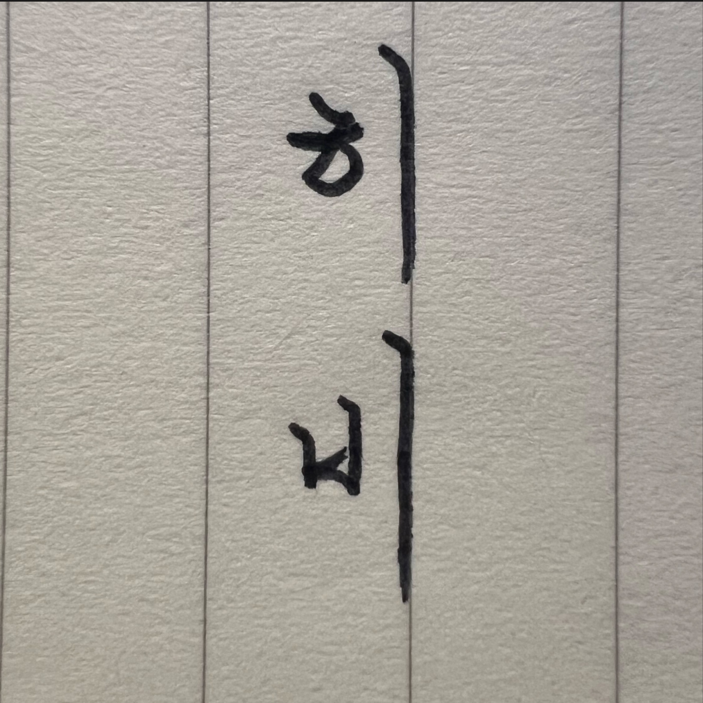 ๐ ๐ฏ๐๐๐เผ หโน