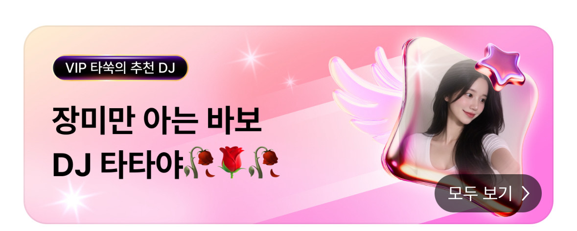 타타야