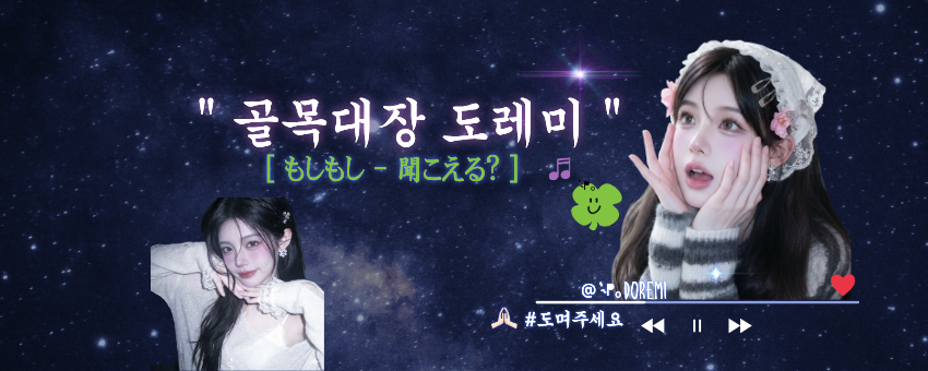˞͛ᖰ。 레미