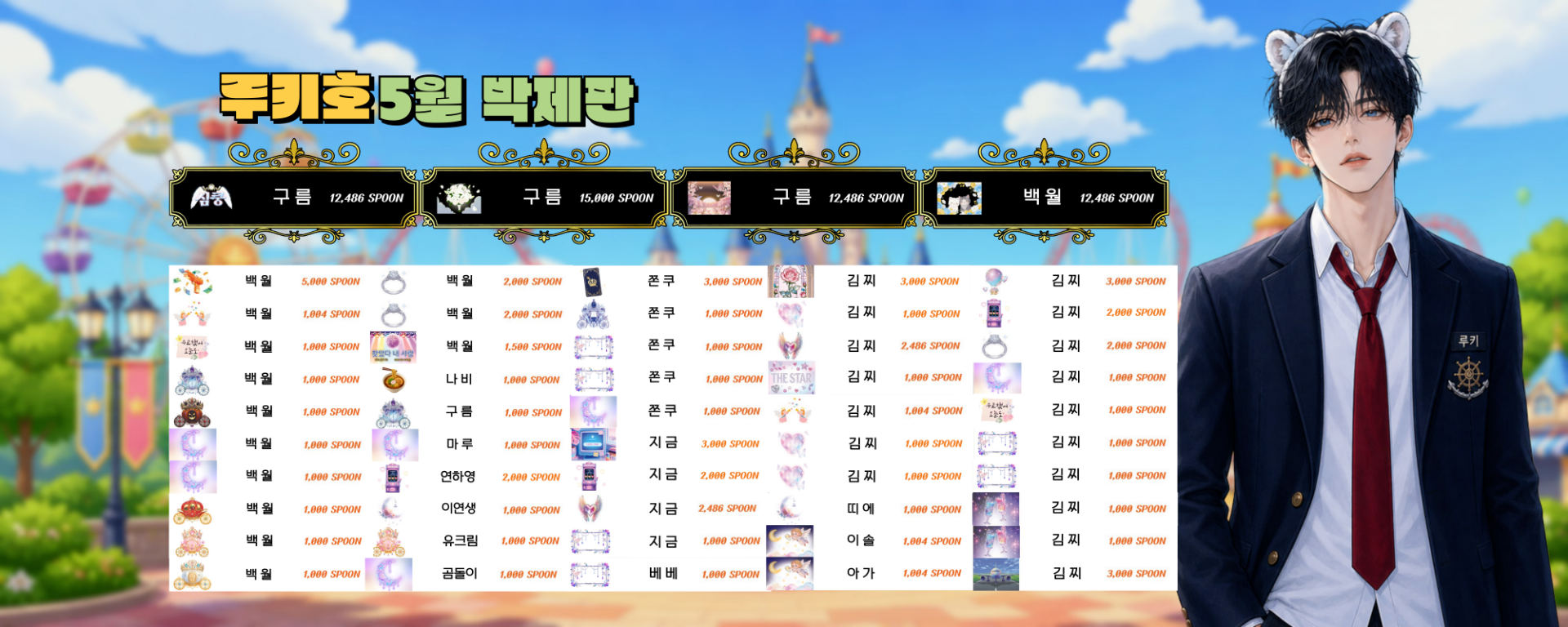 루키무셔워 기싱꿍꼬또 안아죠 .͙·✩