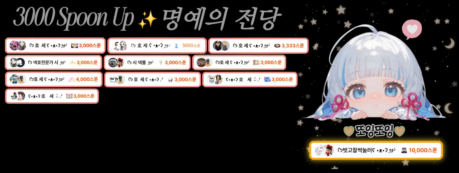 넥    호  ◡̈ .ᐟ 𐴑ꯦ