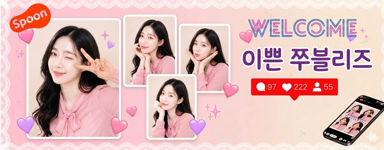 🧚‍♀️ℱ𝒶𝓃 𓆩♡𓆪쭈블리즈
