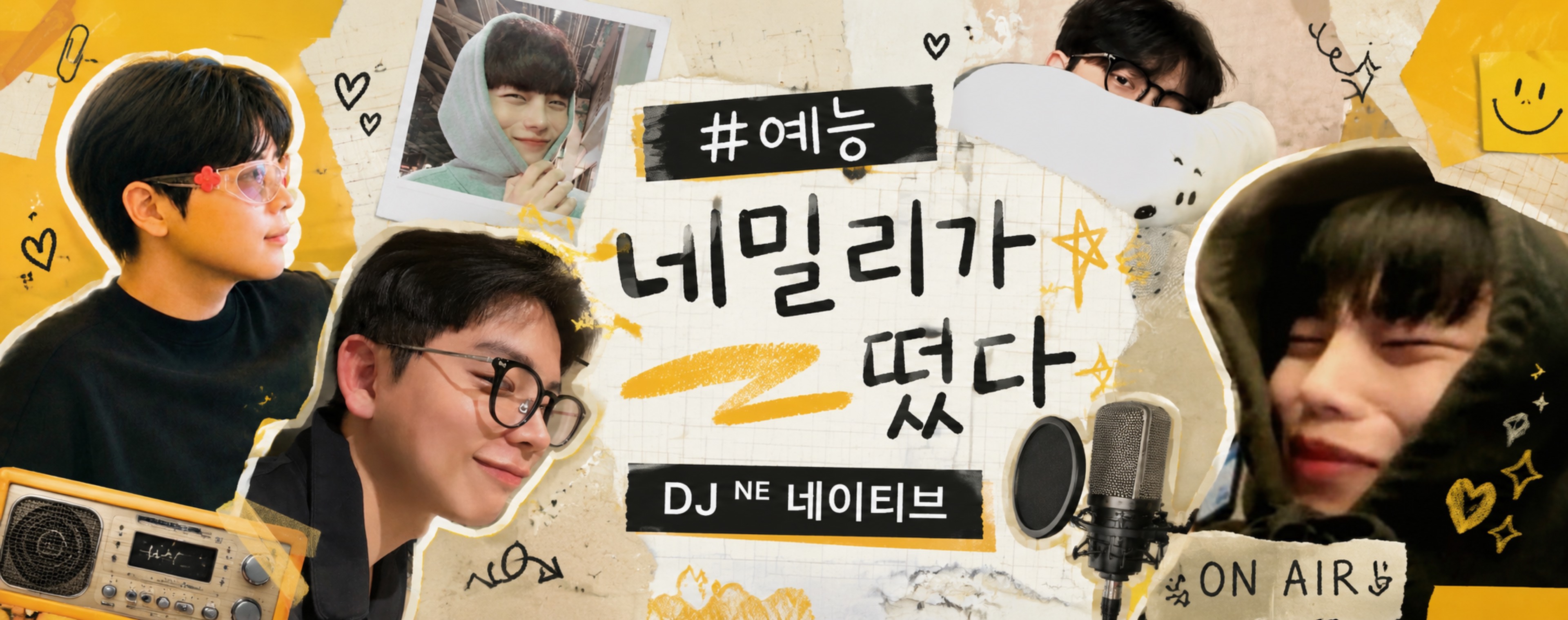 ᴺᴱ  쉿, 티브중 쭈압