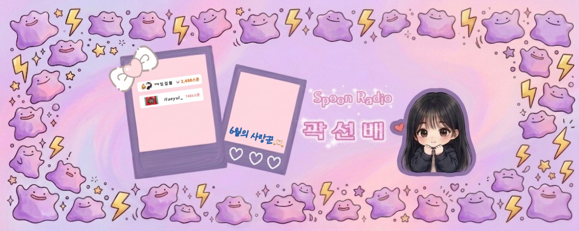 곽 선 배 1주년🎉
