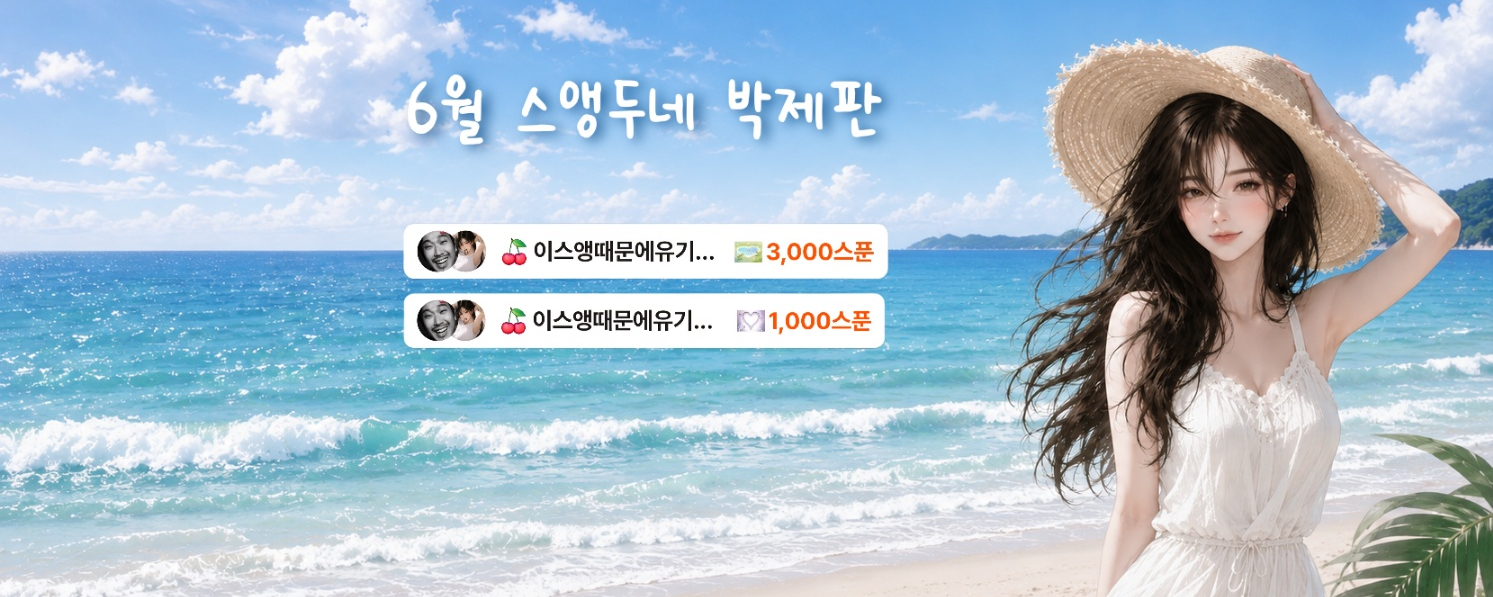 스앵