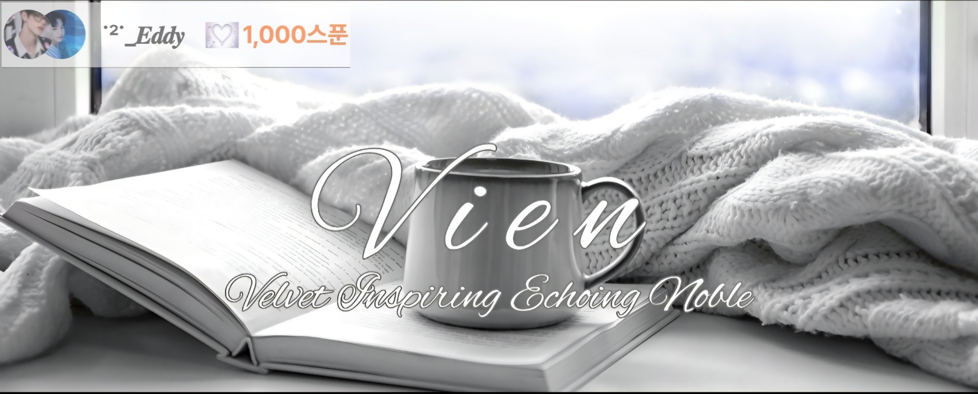 비 엔