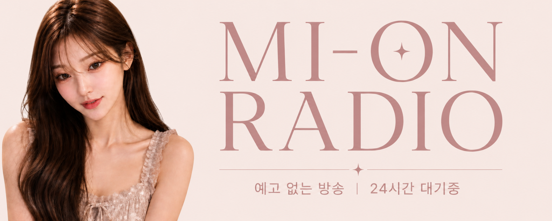 미 온