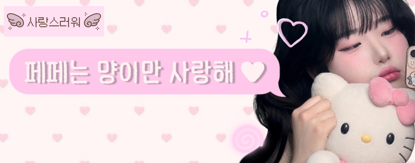 [먕] 페페