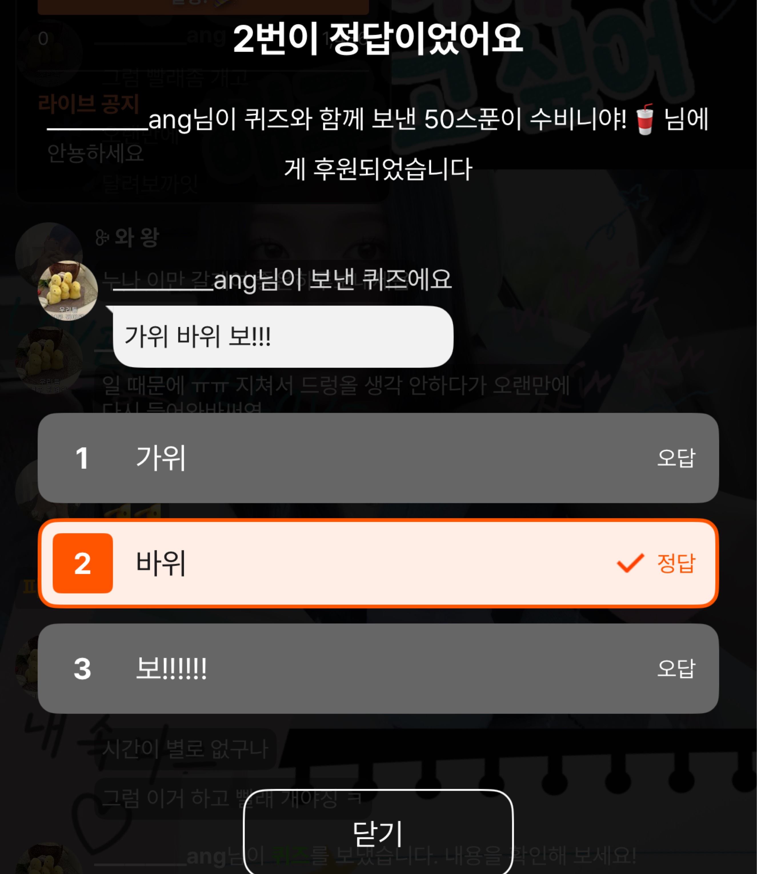 수비니야!🥤