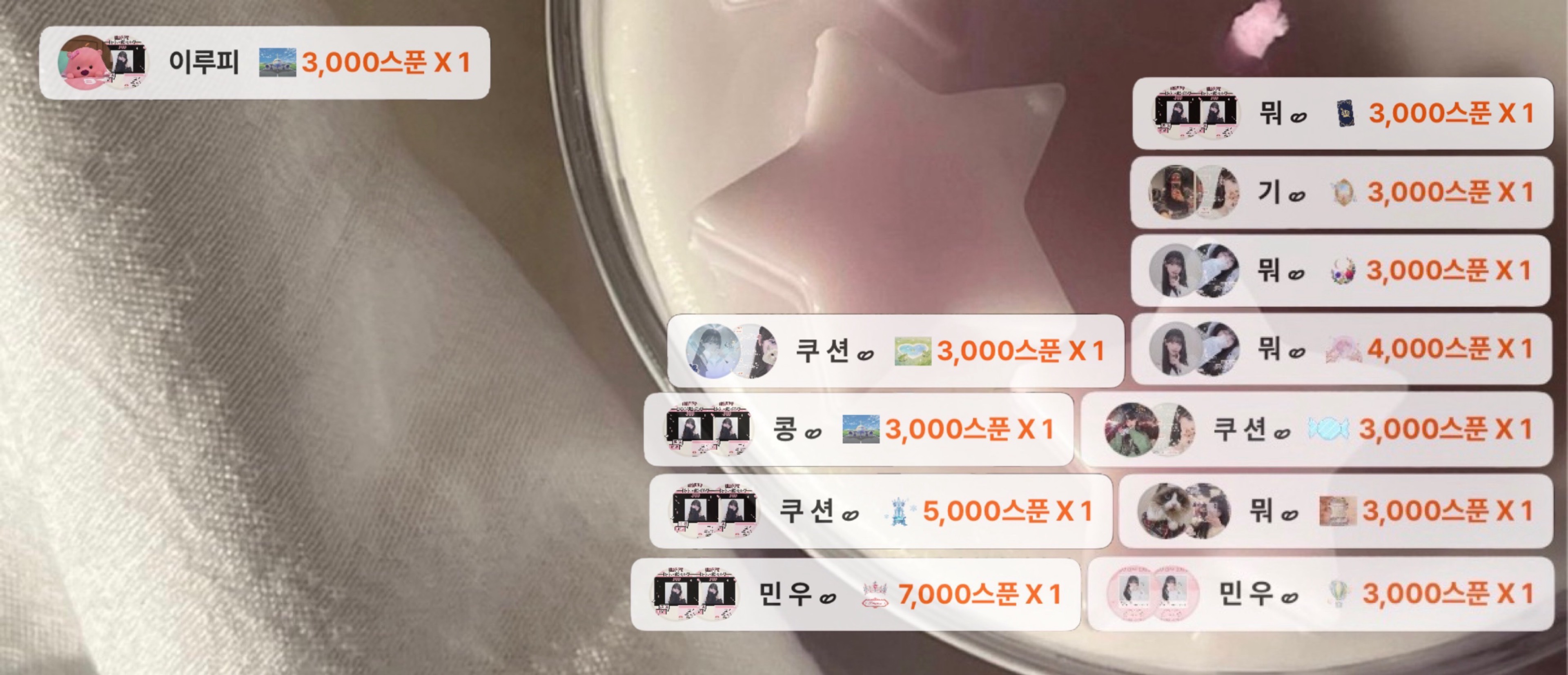 쥬