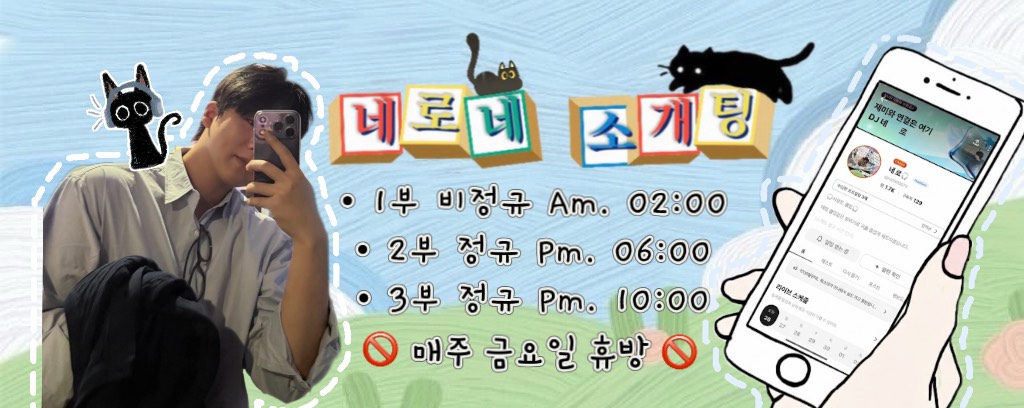 네       로🎧