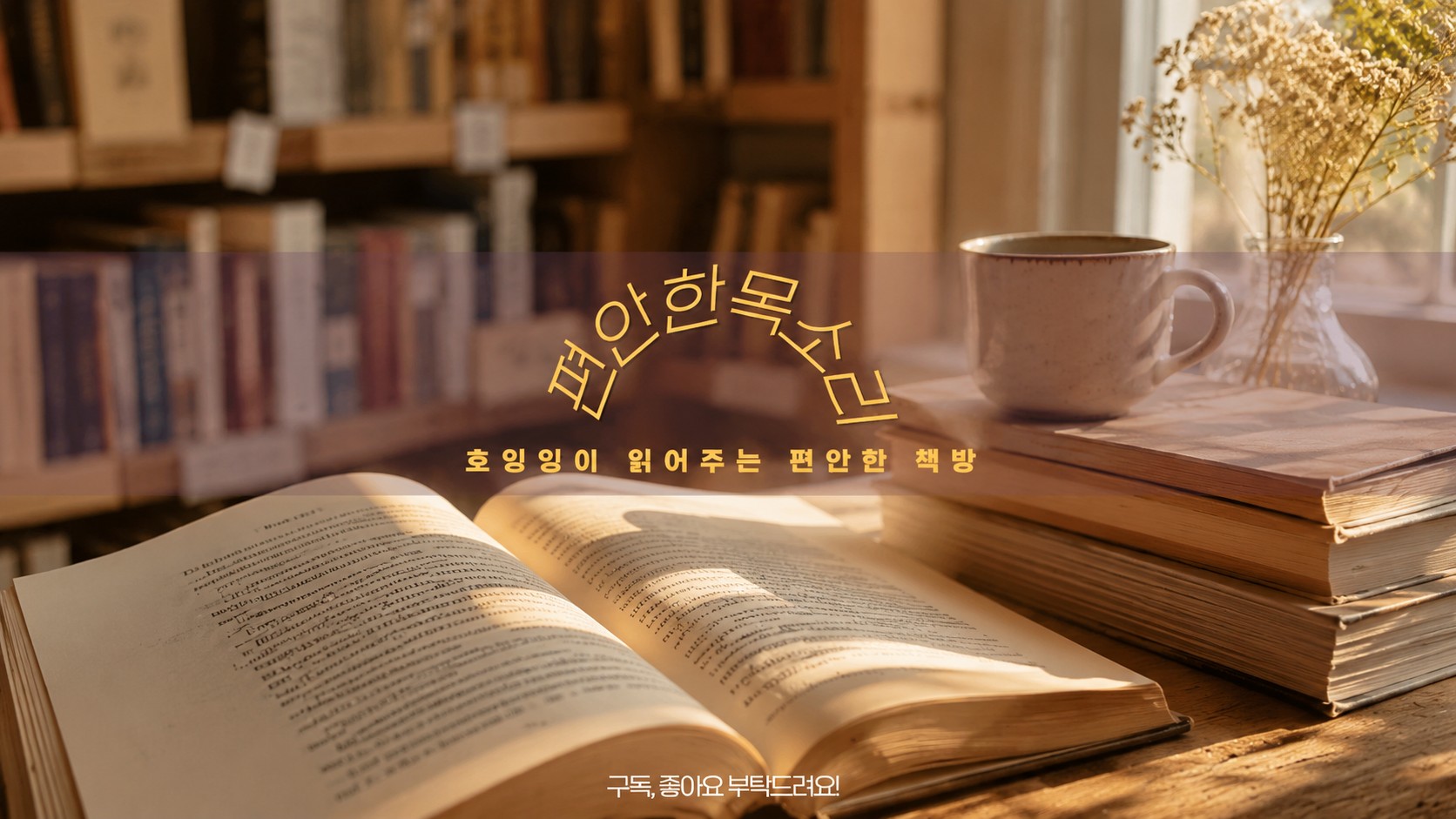 호잉잉