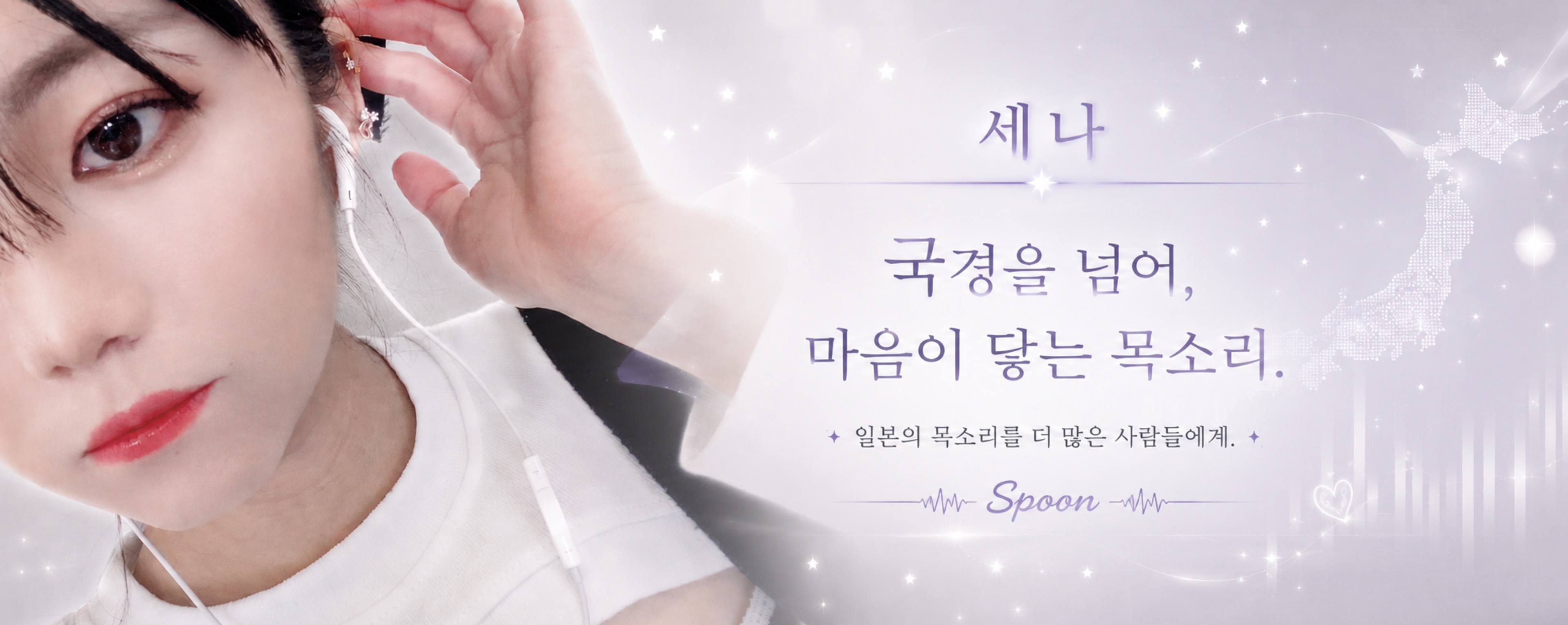 ℘ 세나