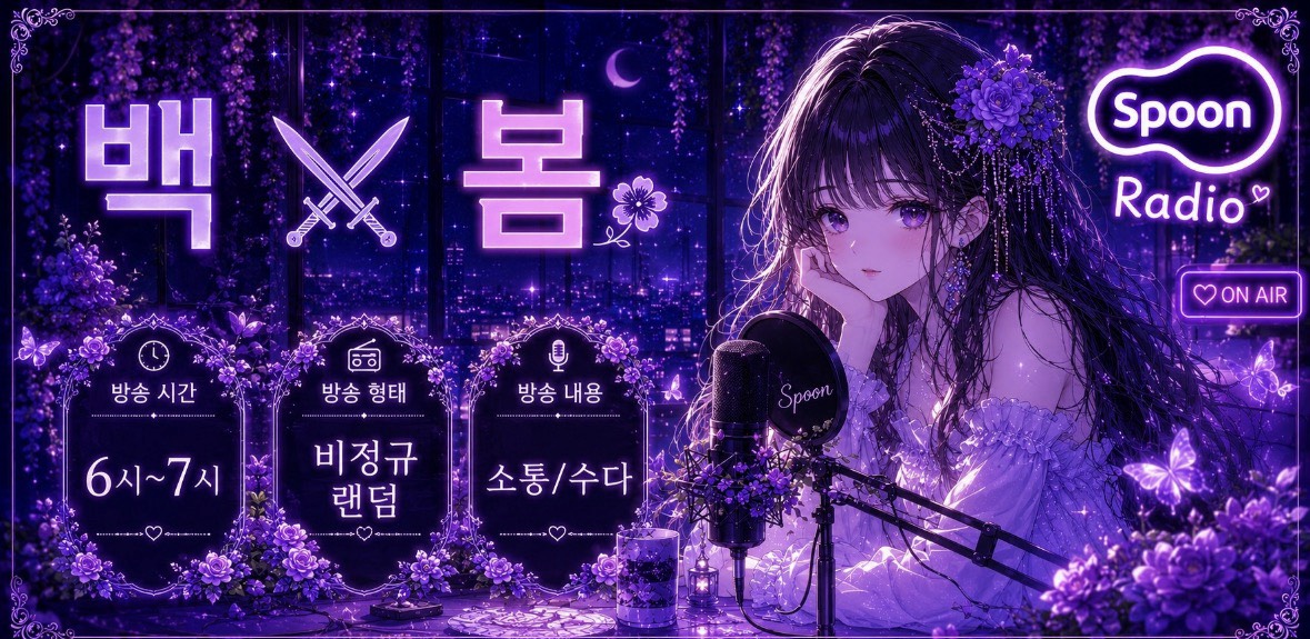 ꨄ︎ ྀི 백 ⚔︎ 봄 🎂-4
