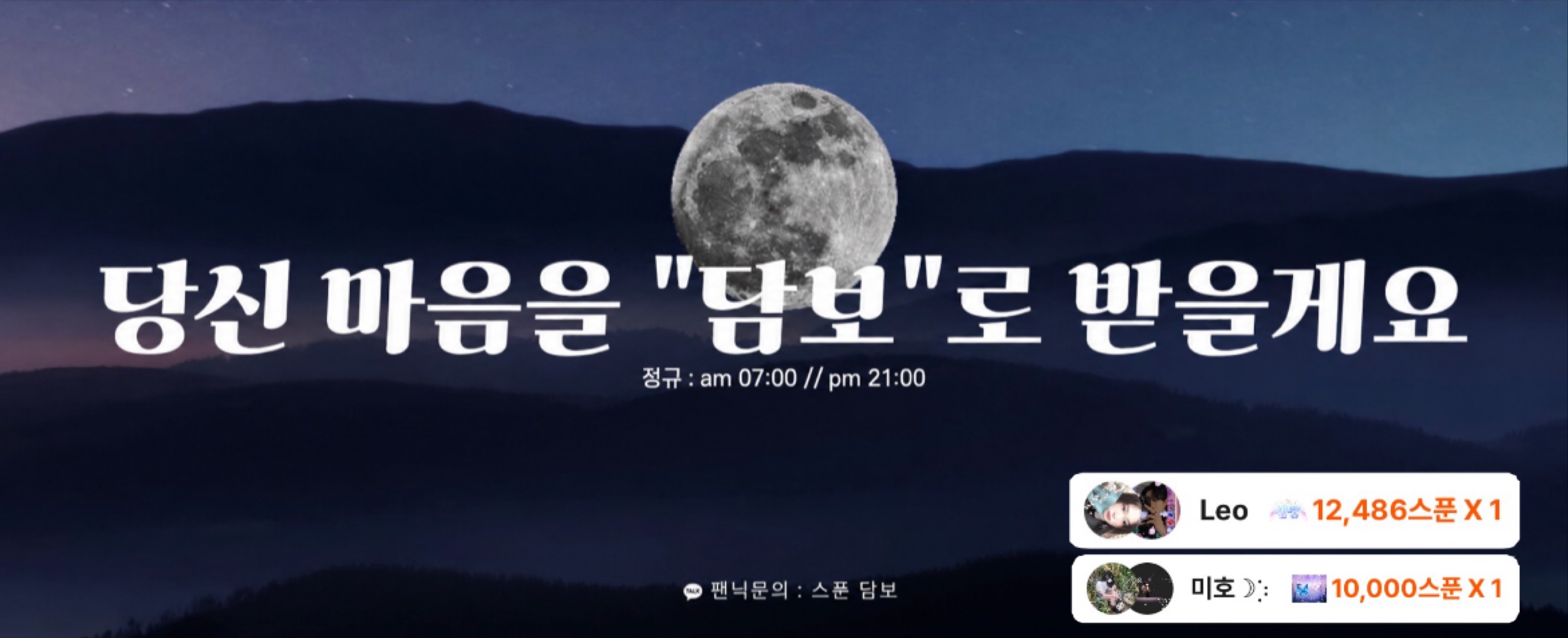 담 보☽⡱🎉1주년D-4🎉