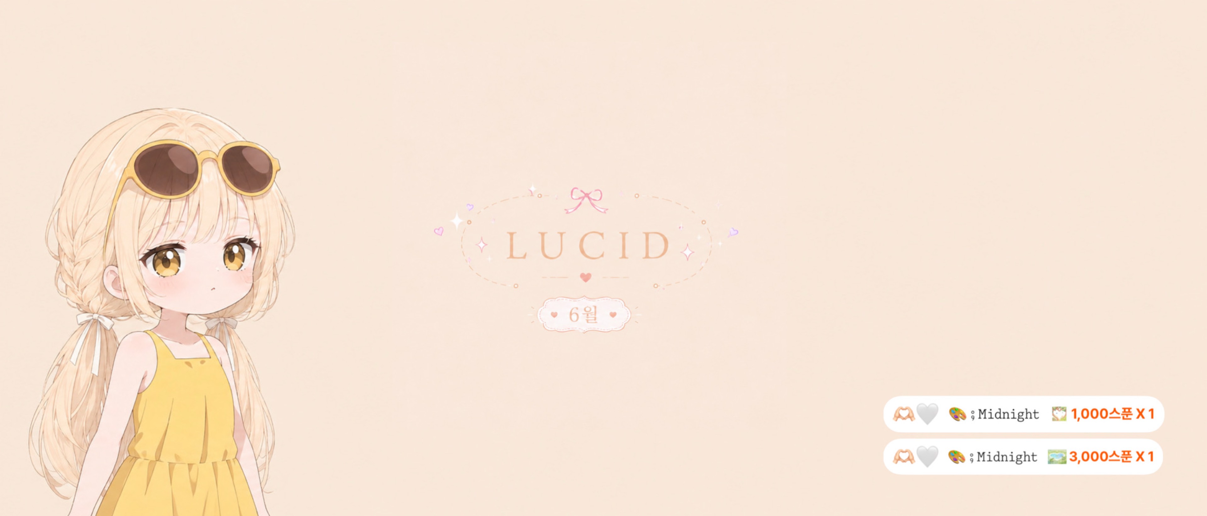 LUCID