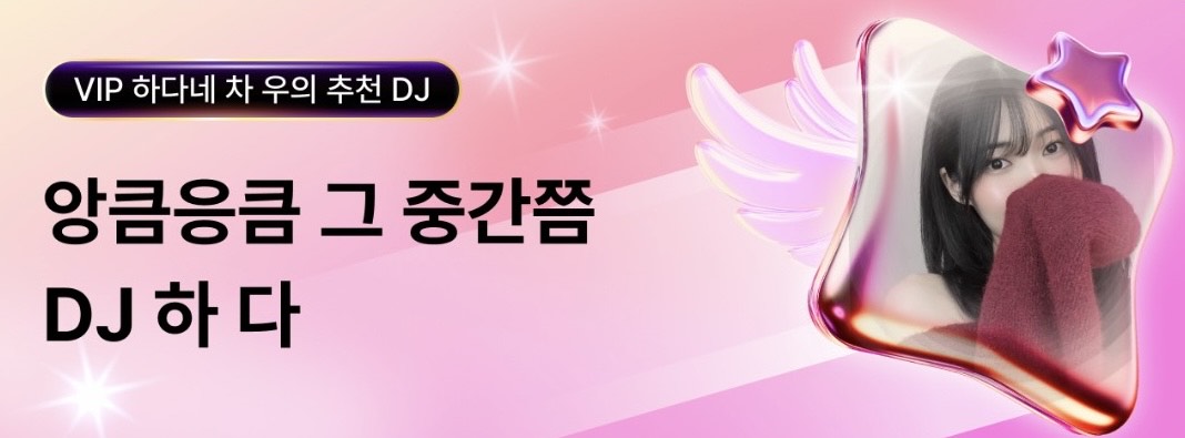 하 다 1000일 D - 1 🎉