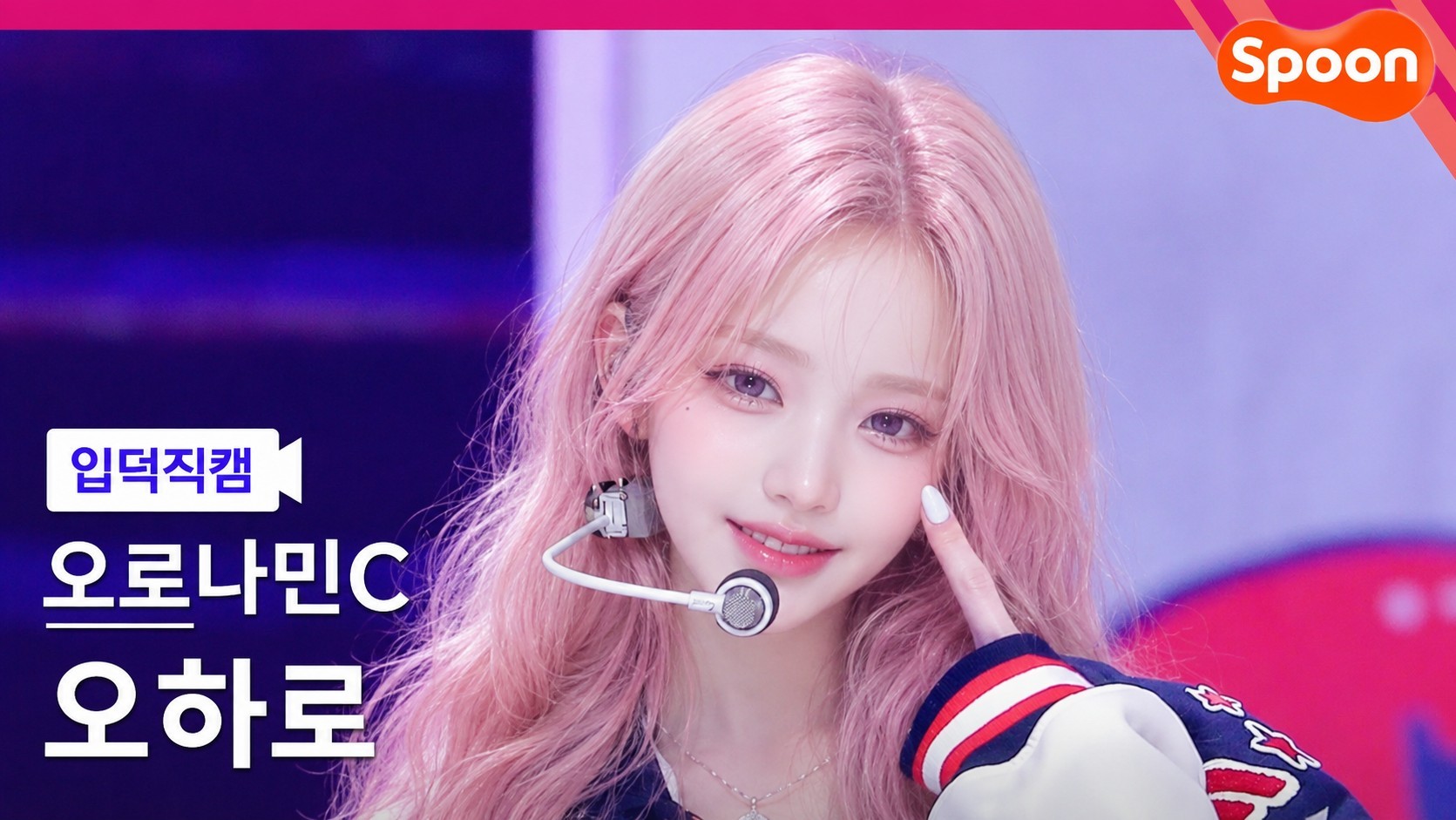 오 아 진