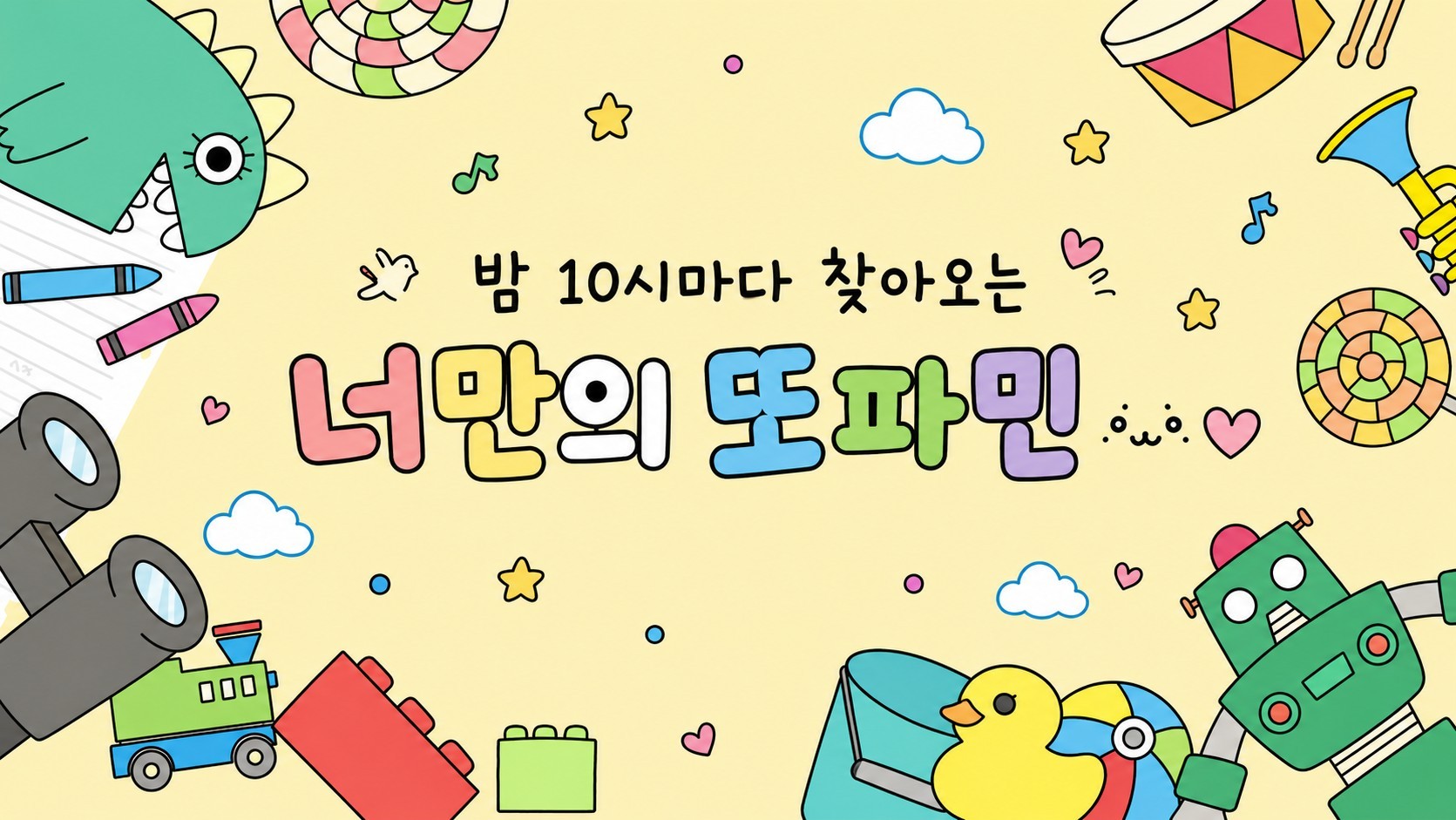 또 바 기 ᡣ ·͜· 𐭩