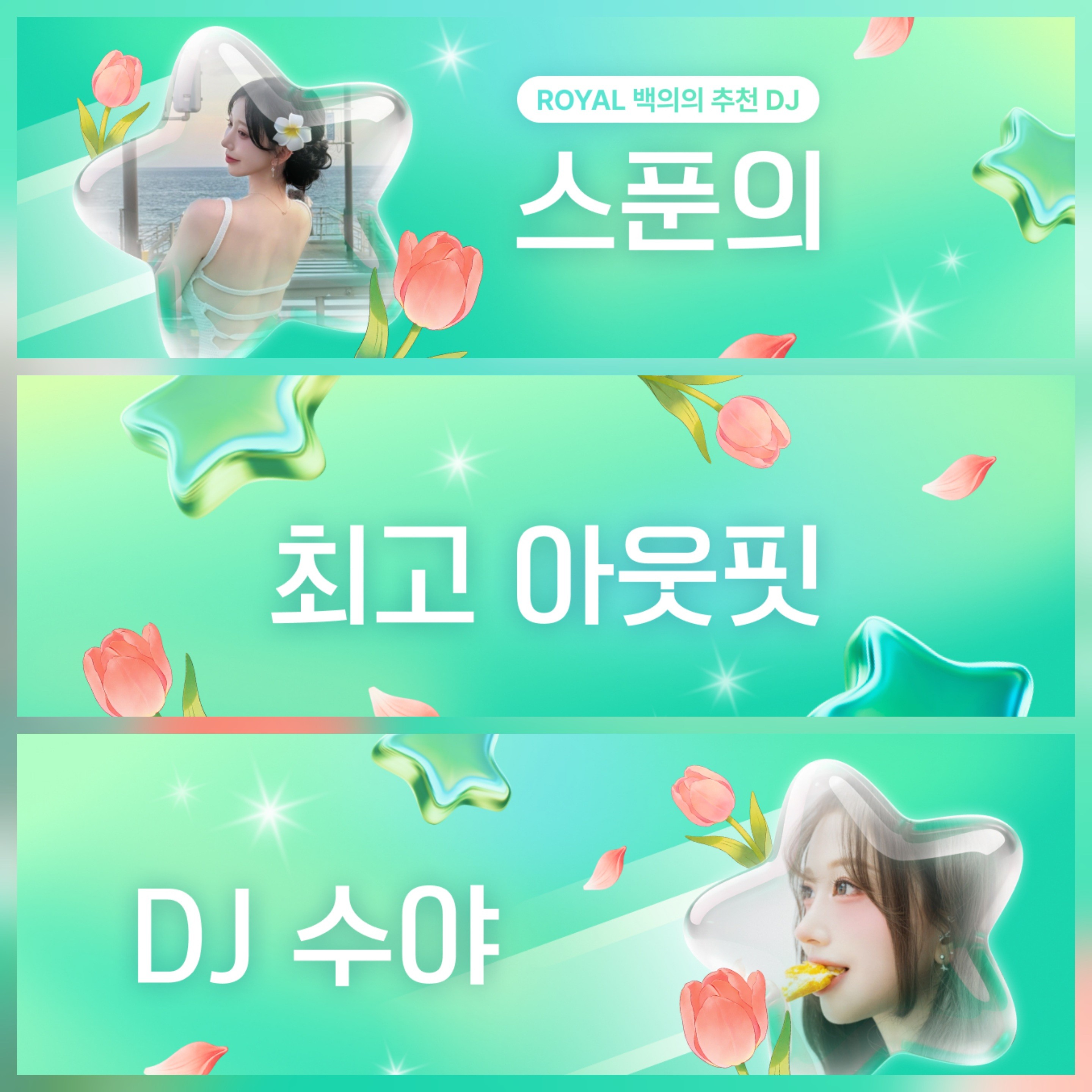 수야꺼 白意(백의)