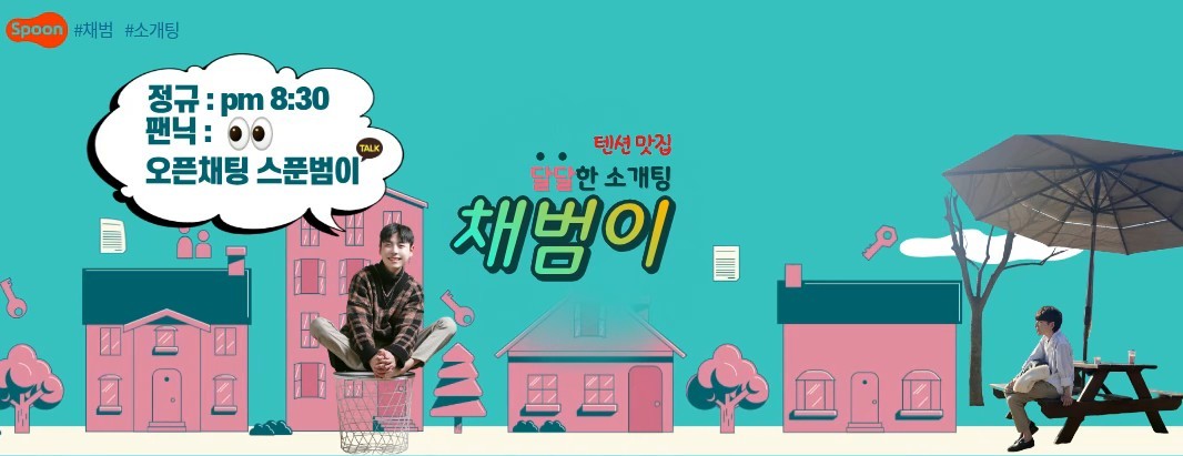 채범이👀