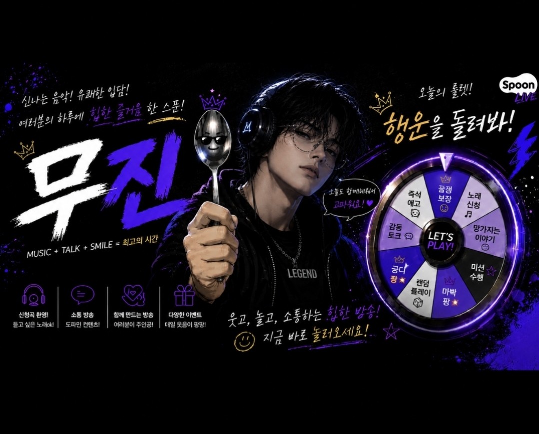   무  진   