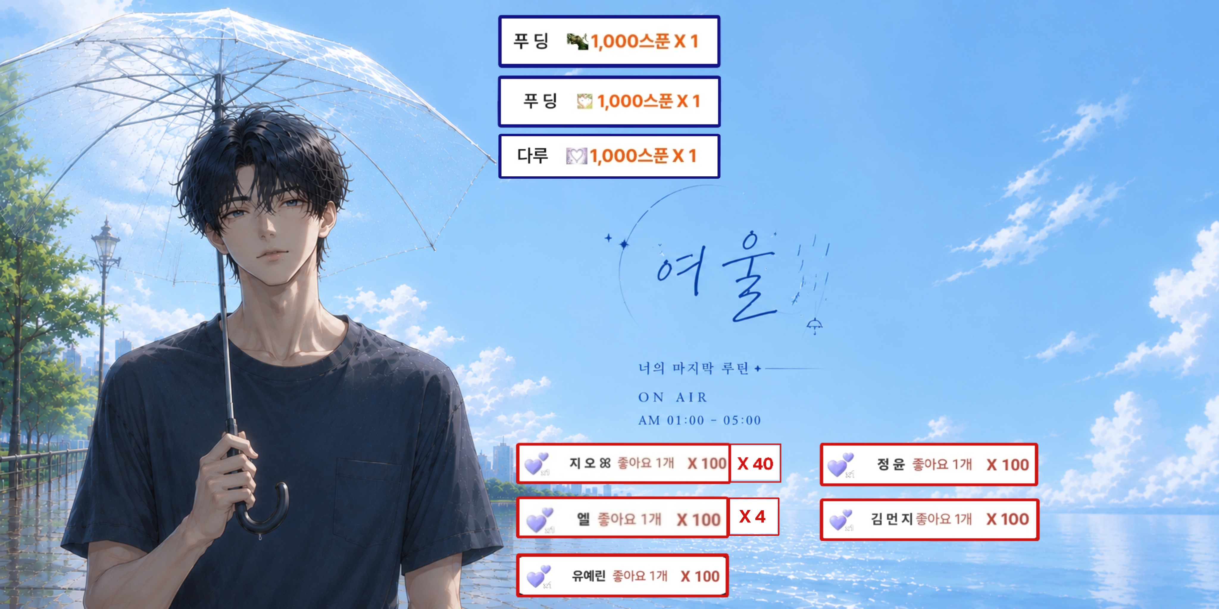 여 울
