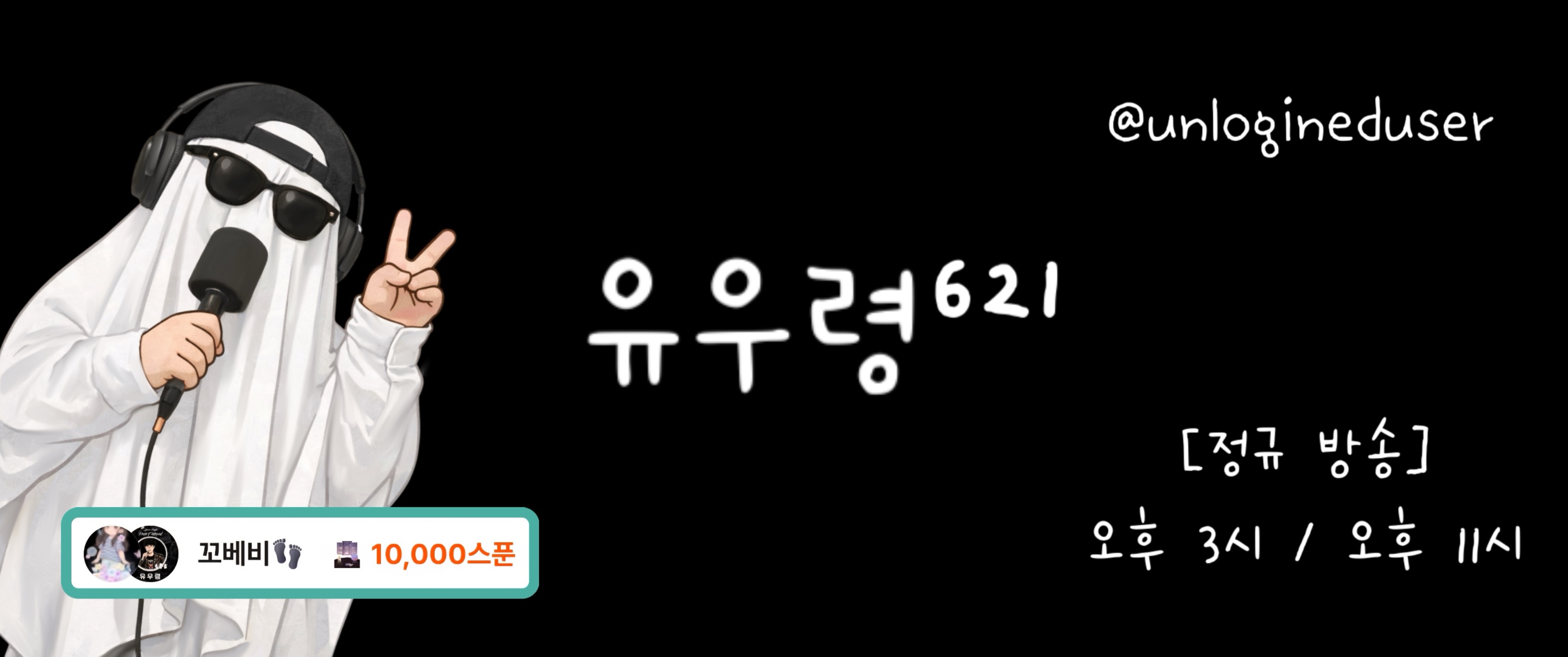 유우령⁶²¹