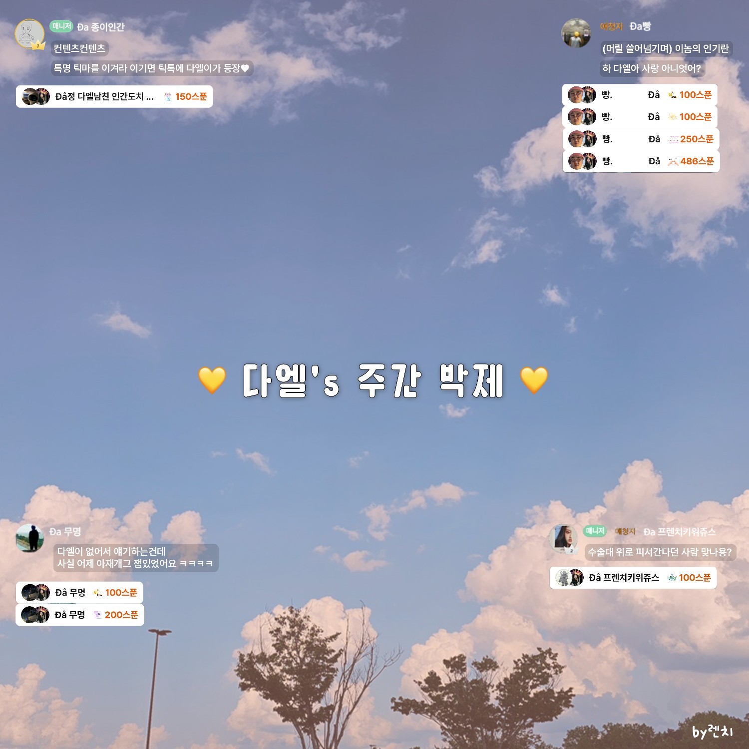 다 엘