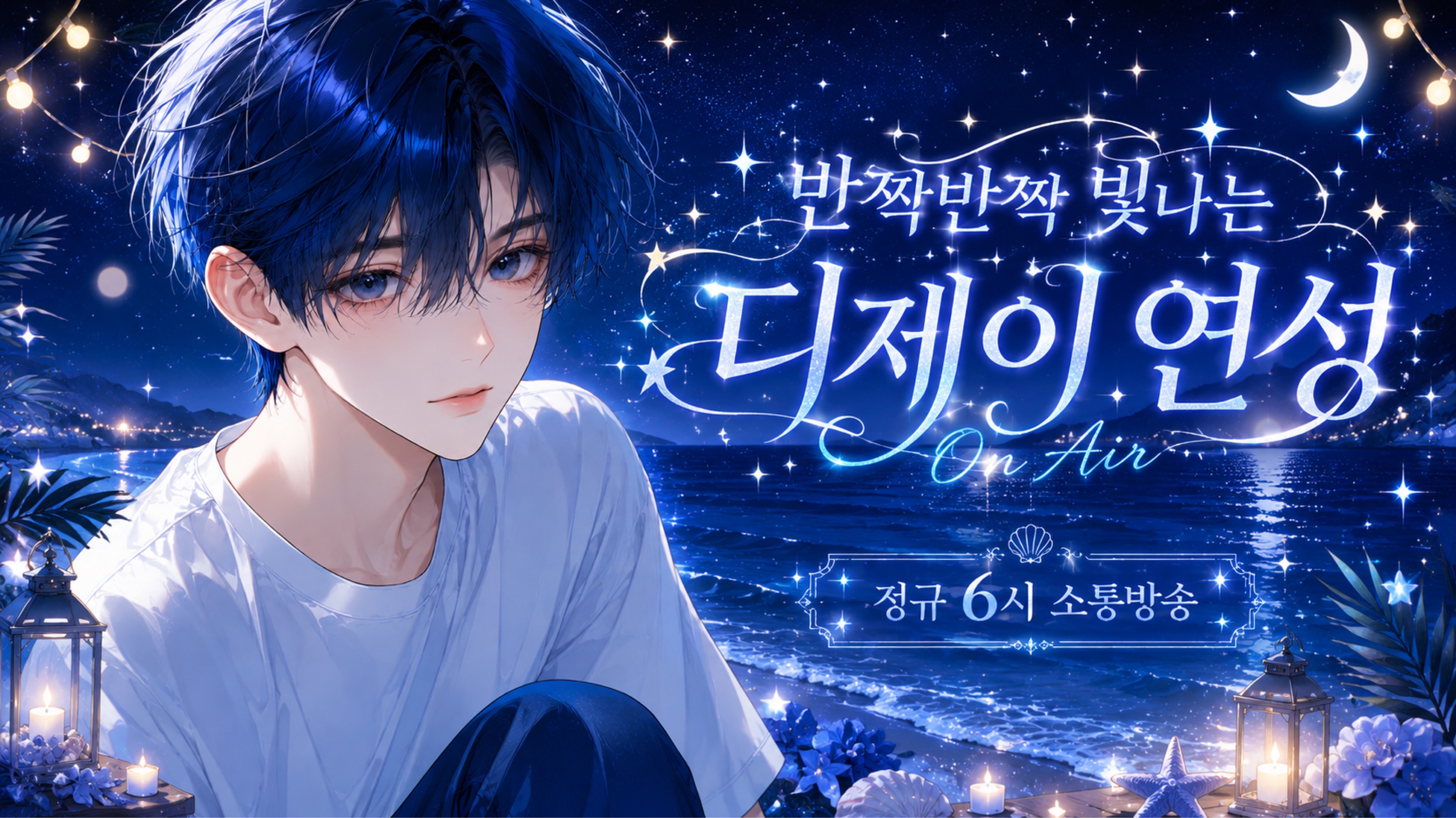 연성˚𖥔 ݁