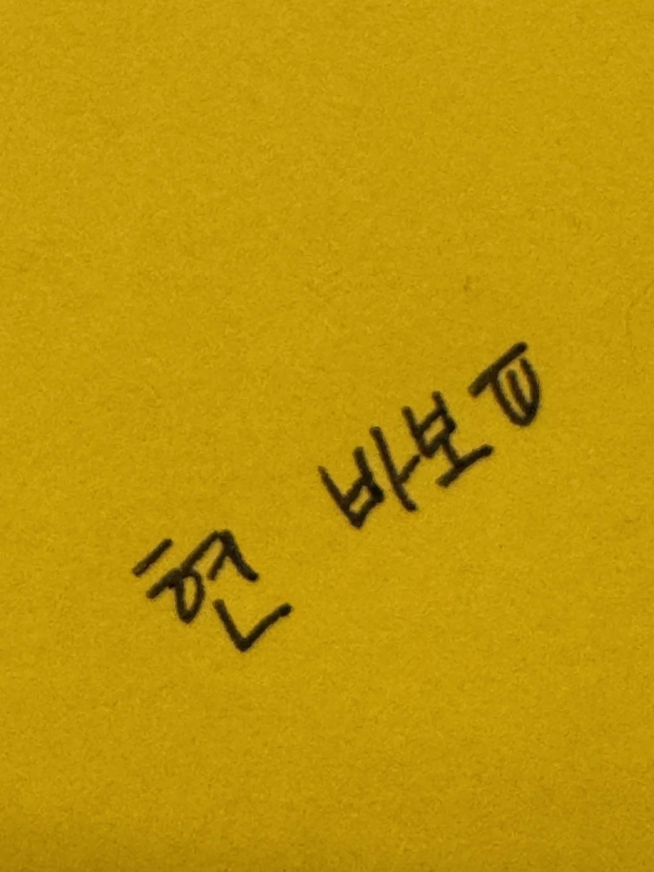 현