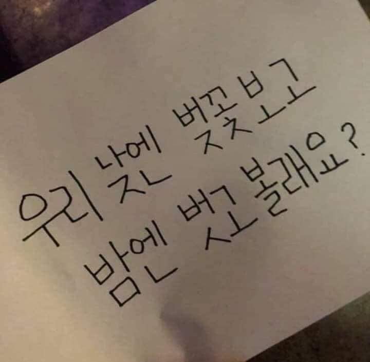 몽뮹묭뮹먕명밍맹
