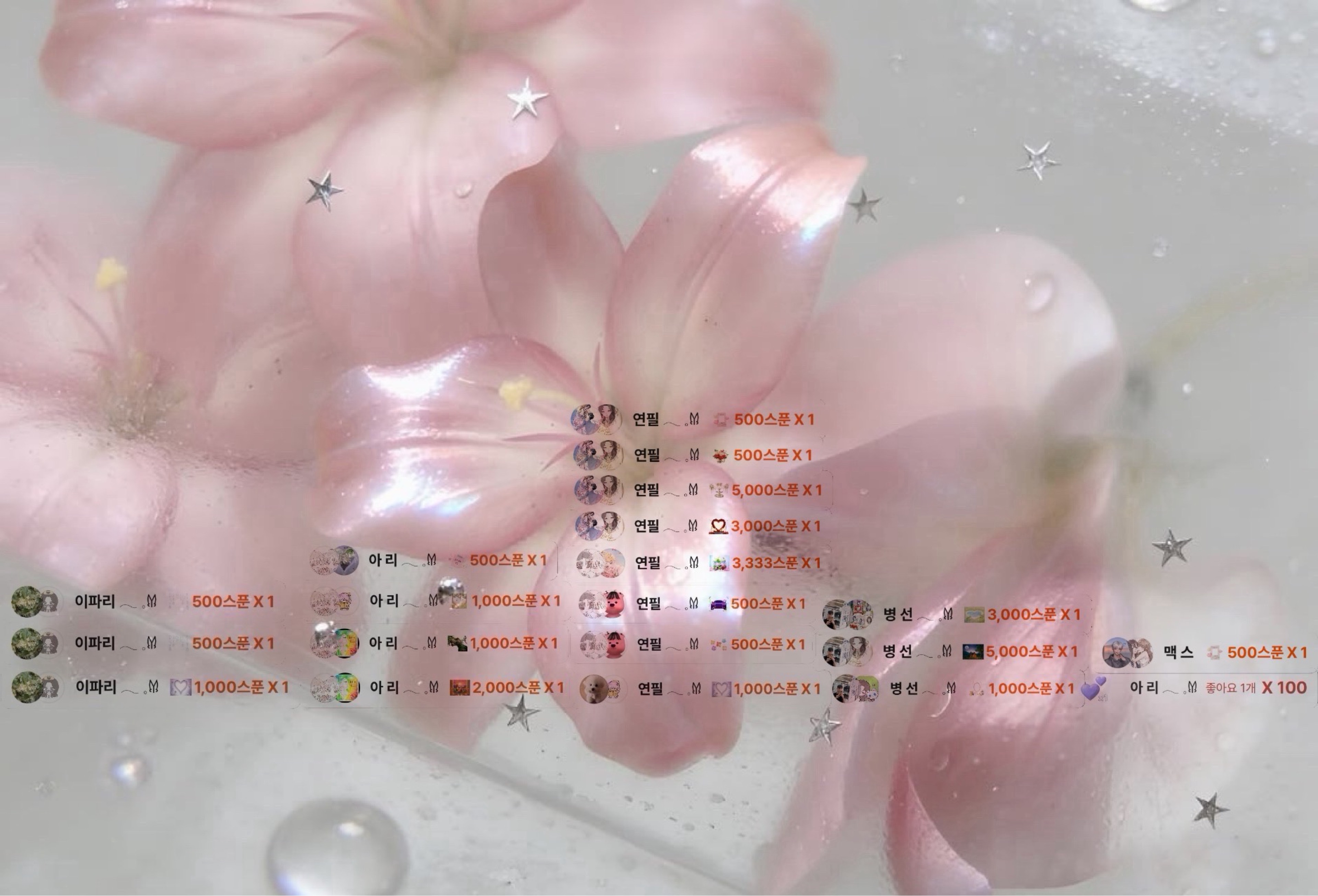 백서아 𓂃 𓈒𐀔