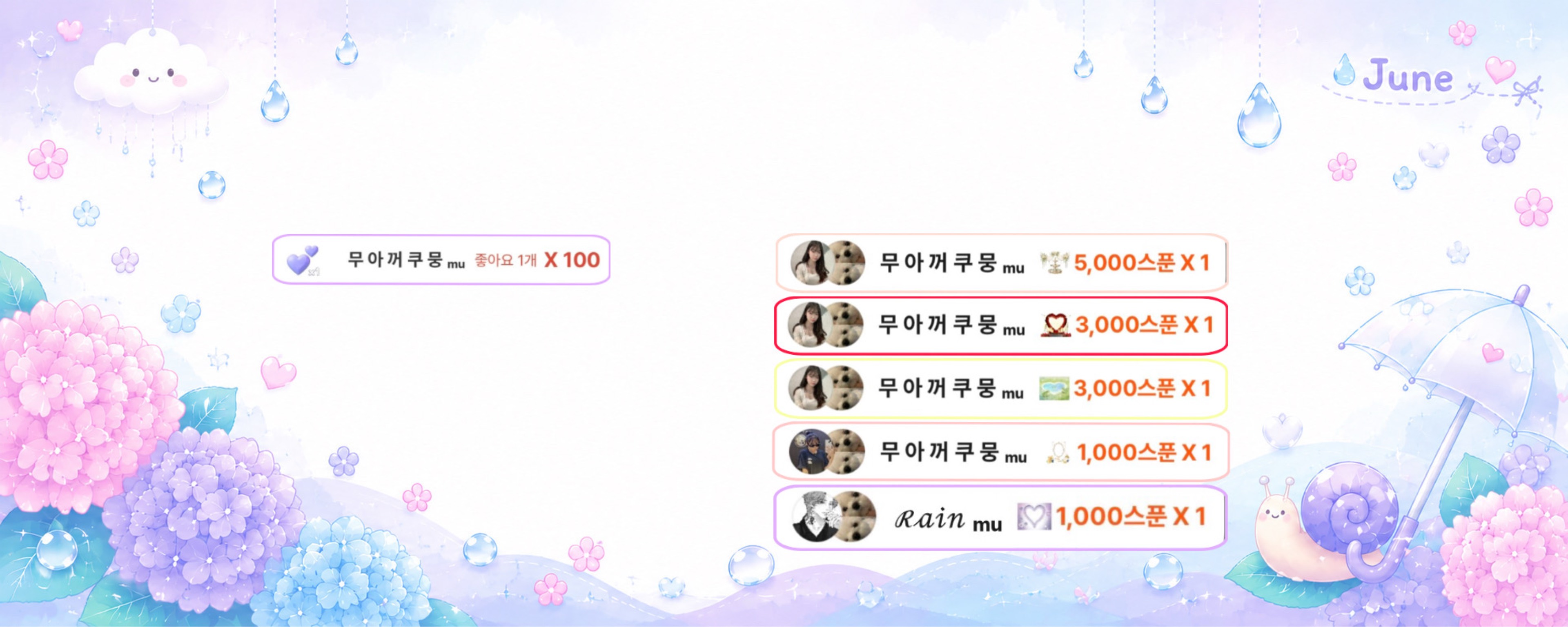 무 아