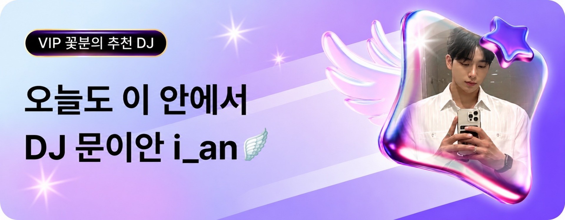๊ฝ๋ถ i_an๐ชฝ