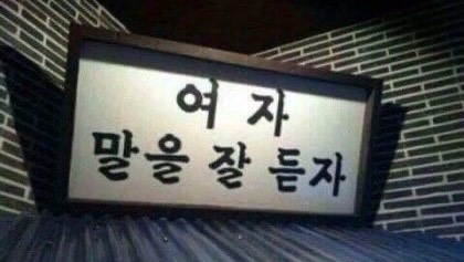 코 지