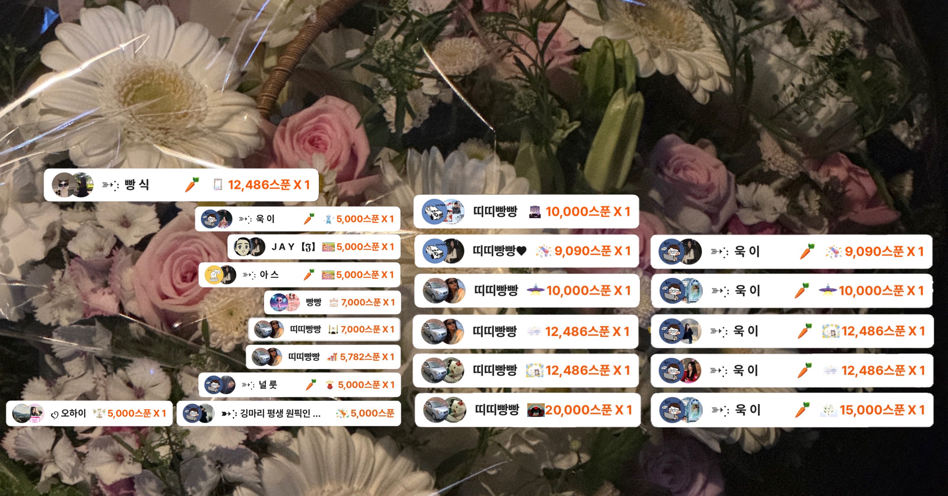마 리