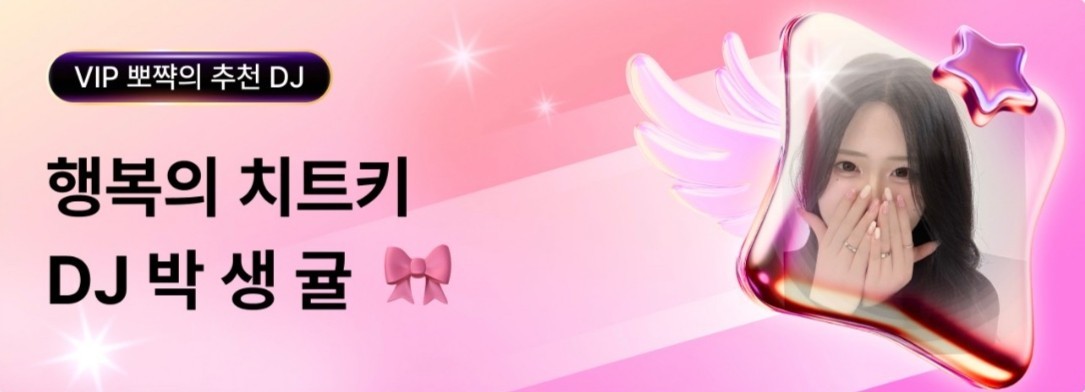 박 생 귤 🎀