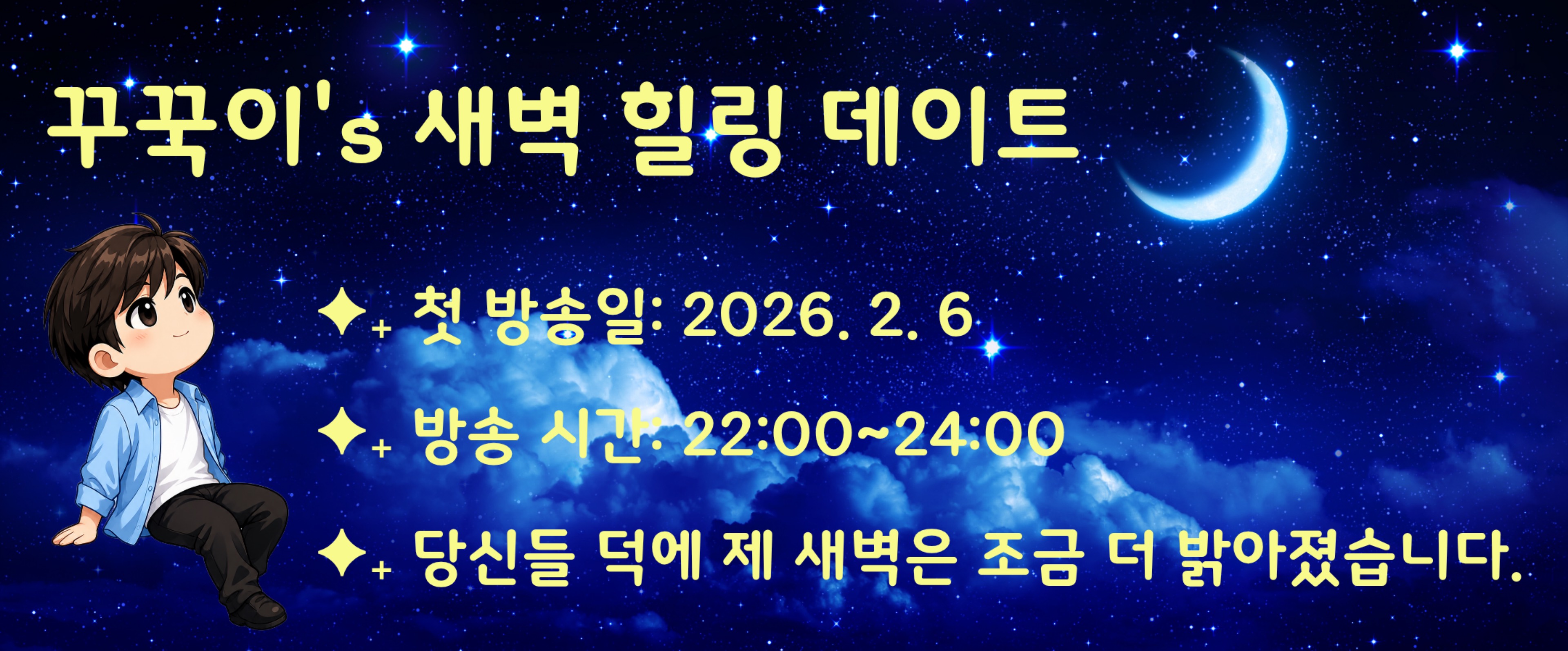 ✦₊꾸꾹이