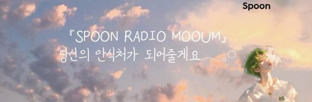 뭄