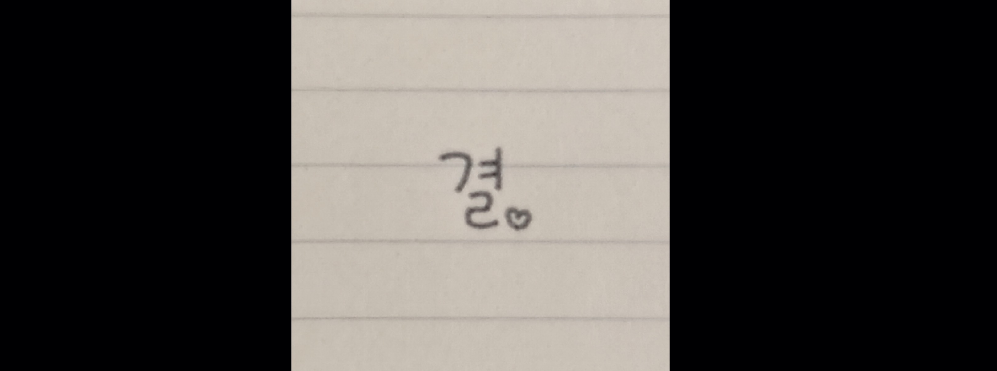 এ.BB