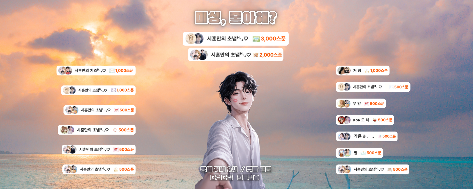 시훈ᴴ‧₊♡