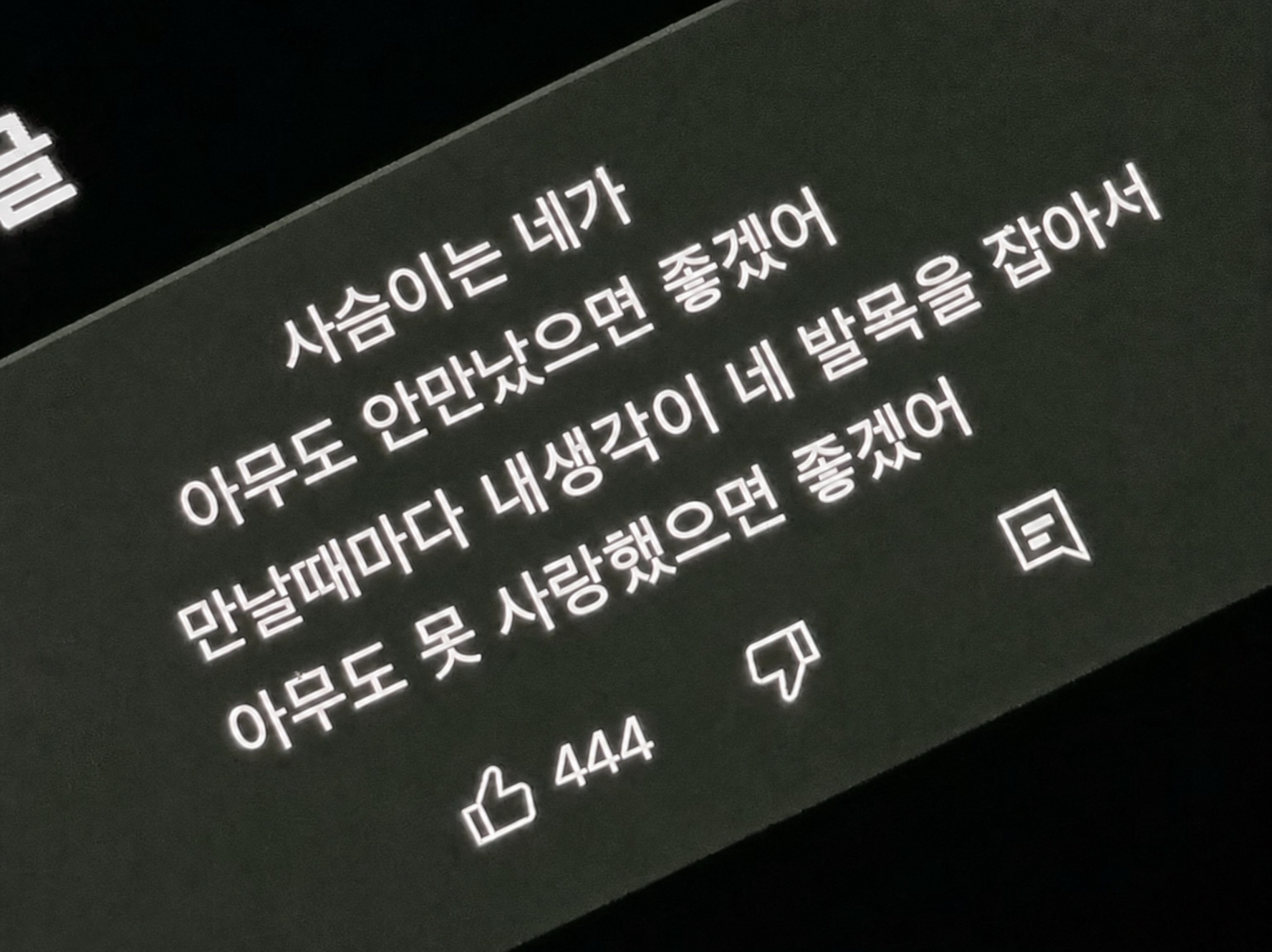 사 슴