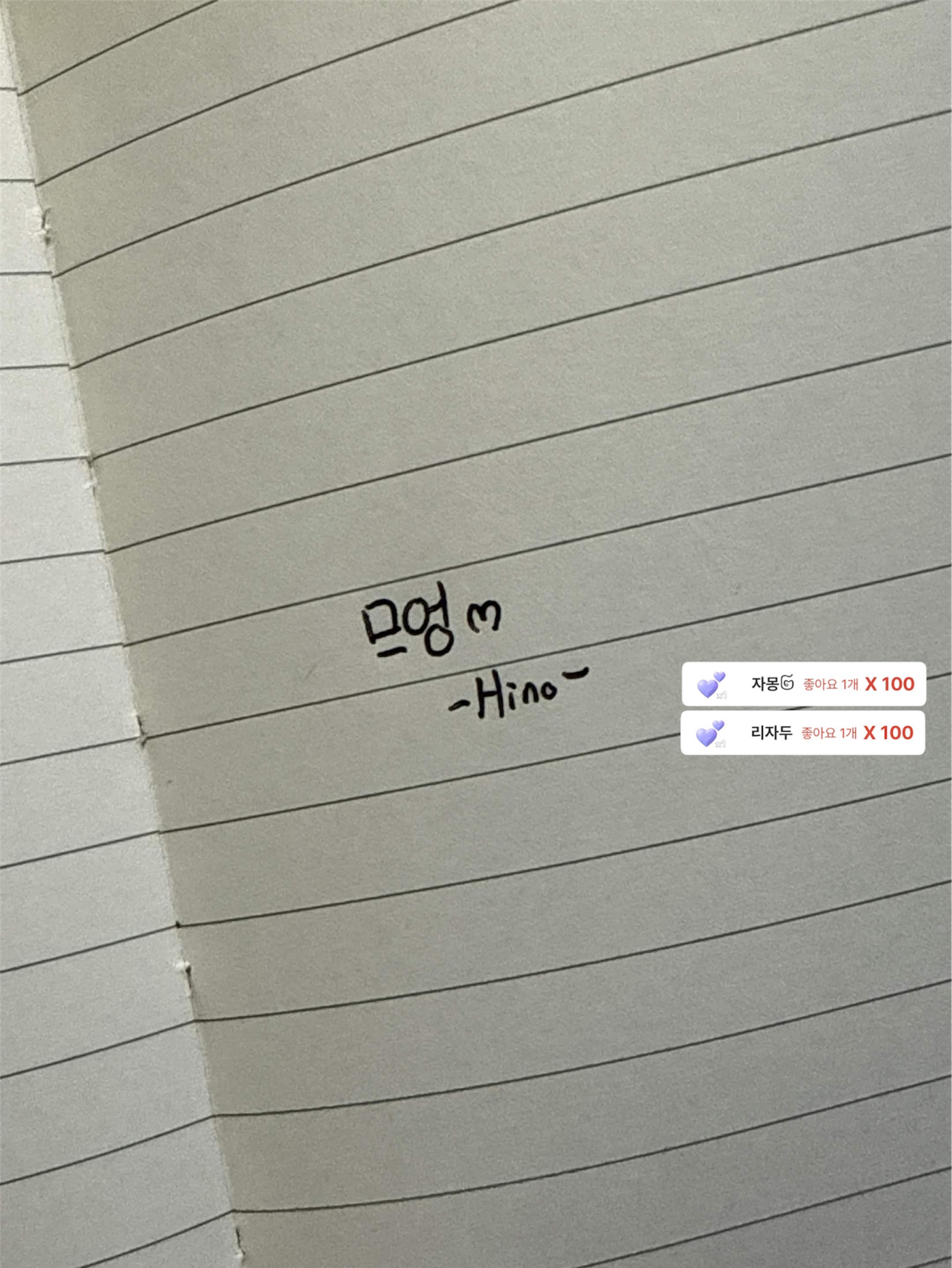 주왁구옥주희 므엉 ☁︎˚⋆