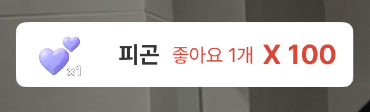 수비니야!🥤