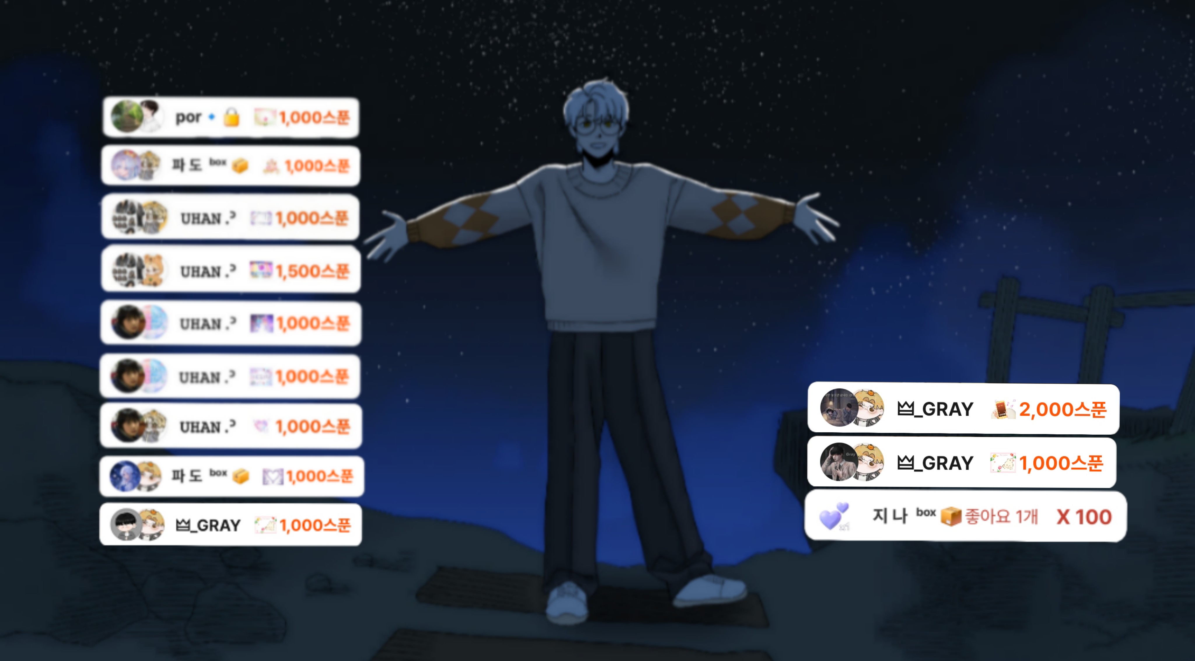 강 박 스