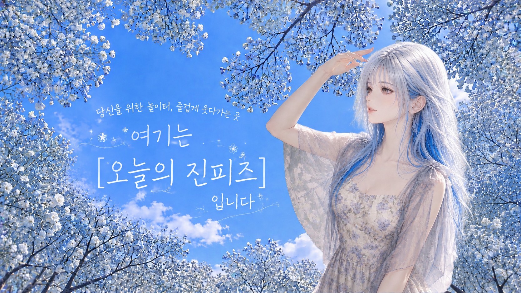 ☽. 진피즈 ᴿᕓᬁ
