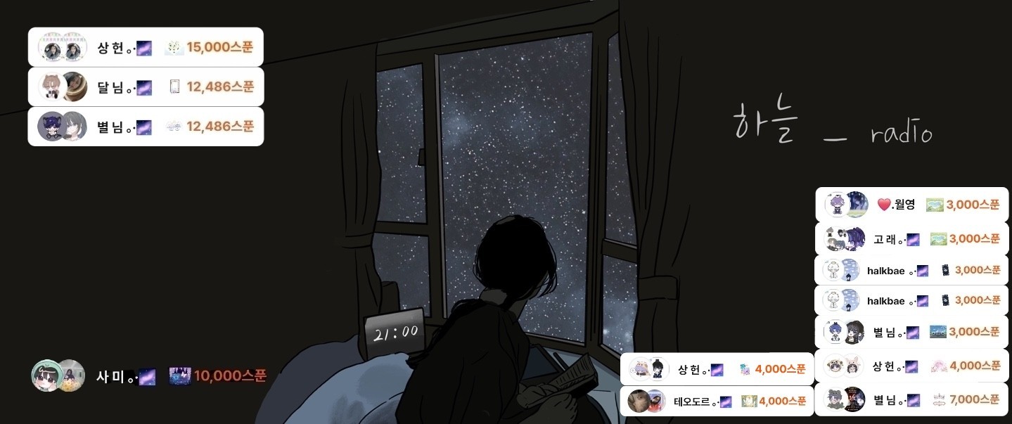 하 늘 ｡·🌌