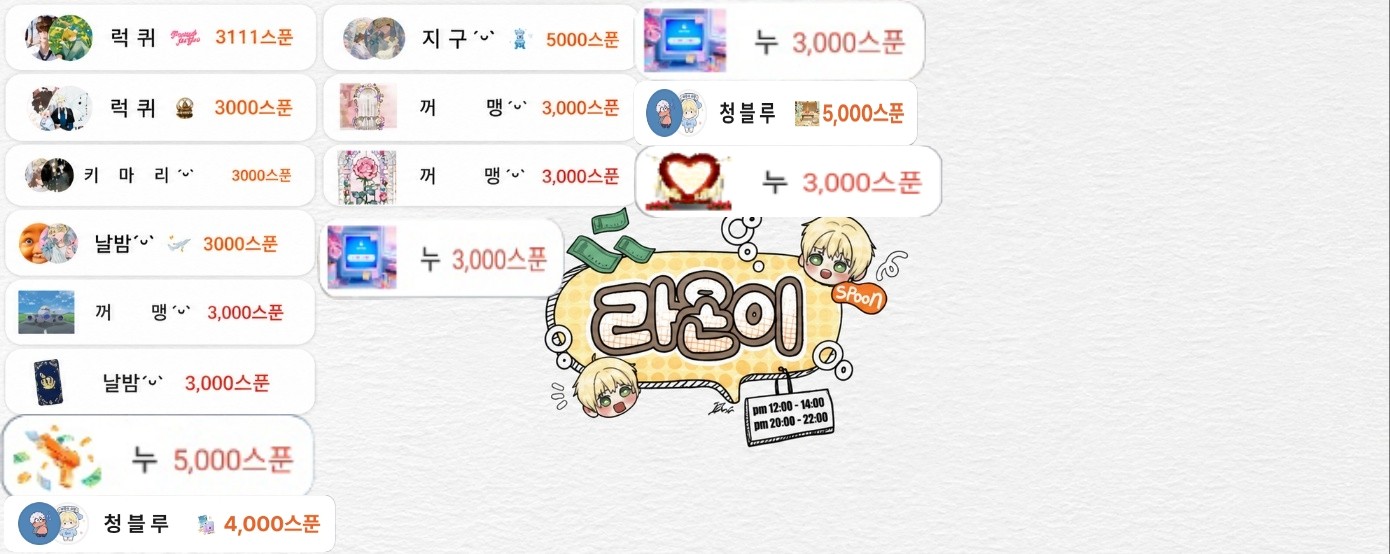 라 온  ˊᵕˋ  5주년💕D - 3