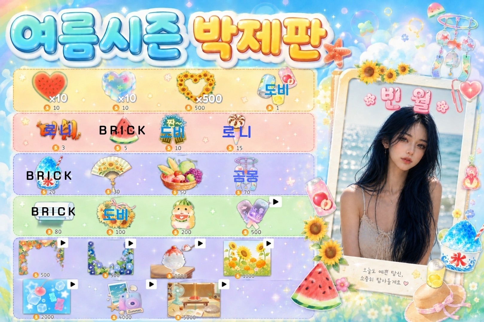  빈 월